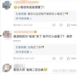 小鲁班最新爆料微博号,独家内幕大公开！”